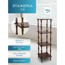 Этажерка Мебелик 2089 123x34x34 см Коричневый