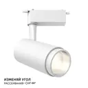 Трековый светильник спот светодиодный Geniled 22061_4000_white 10 Вт 10 м² цвет белый
