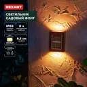 Светильник уличный настенный светодиодный на солнечных батареях Rexant 602-2416 IP65 цвет черный теплый белый (желтый) свет