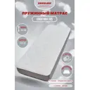 Матрас ZonSleep Ergo 80x195 см независимый пружинный блок, односпальный