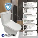 Унитаз-компакт Bloomix Temp 5022 горизонтальный выпуск двойной слив