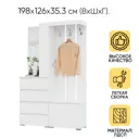 Комплект мебели для прихожей Стендмебель Хелен 126x198x35.30 см ЛДСП цвет белый