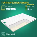 Матрас Sleeptek Premier Foam Cocos 70x195x19 см независимый пружинный блок, 1-спальный