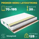 Матрас Sleeptek Premier Memo LatexStrong 70x195x20 см независимый пружинный блок, 1-спальный
