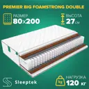 Матрас Sleeptek PremierBIG FoamStrong Double 80x200x27 см независимый пружинный блок, 1-спальный