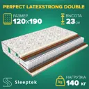 Матрас Sleeptek Perfect LatexStrong Double 120x190x23 см независимый пружинный блок, 1.5-спальный