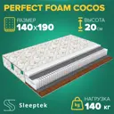 Матрас Sleeptek Perfect Foam Cocos 140x190x20 см независимый пружинный блок, 1.5-спальный
