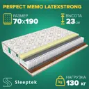Матрас Sleeptek Perfect Memo LatexStrong 70x190x23 см независимый пружинный блок, 1-спальный