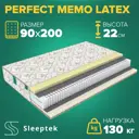 Матрас Sleeptek Perfect Memo Latex 90x200x22 см независимый пружинный блок, 1-спальный