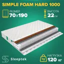 Матрас Sleeptek Simple Foam Hard 1000 70x190x22 см независимый пружинный блок, 1-спальный