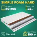 Матрас Sleeptek Simple Foam Hard 80x195x22 см независимый пружинный блок, 1-спальный