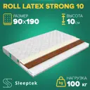 Матрас Sleeptek Roll LatexStrong 10 90x190x10 см беспружинный, 1-спальный