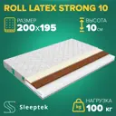 Матрас Sleeptek Roll LatexStrong 10 200x195x10 см беспружинный, 2-спальный