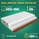 Матрас Sleeptek Roll SpecialFoam Cocos 25 200x190x25 см беспружинный, 2-спальный