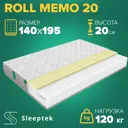 Матрас Sleeptek Roll Memo 20 140x195x20 см беспружинный, 1.5-спальный
