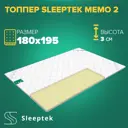 Матрас Sleeptek Топпер Sleeptek Memo 2 180x195x3 см беспружинный, 2-спальный