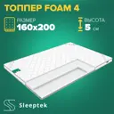 Матрас Sleeptek Топпер Sleeptek Foam 4 160x200x5 см беспружинный, 2-спальный