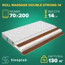 Матрас Sleeptek Roll Massage DoubleStrong 14 70x200x14 см беспружинный, 1-спальный