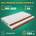 Матрас Sleeptek Roll Massage DoubleStrong 14 90x200x14 см беспружинный, 1-спальный