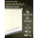 Рулонная штора Lm decor Саванна 88-02 белый 78x160 8802078