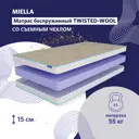 Матрас Miella Twisted Wool 70x140, детский, латексный