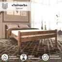 Кровать Топчанъ Классик 80x200 см массив сосны цвет состареный бежевый