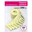 Ламели для вертикальных жалюзи Бинар Акация 25 шт 250 см цвет зеленый