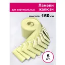 Ламели для вертикальных жалюзи Бинар Акация 5 шт 150 см цвет зеленый
