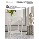 Подставка Wissar Джульетта молочный дуб