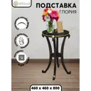Подставка Глория Wissar 2178 венге 46x80 см