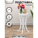 Подставка Wissar Глория молочный дуб 46x80 см