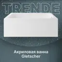 Прямоугольная ванна Trende Gletscher TRE1-1156+2-1156 акрил 150x70см