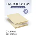 Наволочка SN Textile однотонная LoveLife 70x50см хлопок цвет ваниль