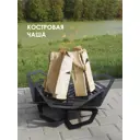 Костровая чаша Laksi 76x28x27.5 см сталь 3 мм