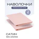 Наволочка SN Textile однотонная LoveLife 70x50см хлопок цвет пудра