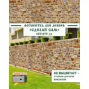 Фотосетка Мечта Сделай сам 600x158 см Итальянский травертин