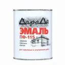 Эмаль Дарада ПФ-115 матовая серая 0.8 кг