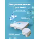 Наматрасник Sn Textile водонепроницаемый на резинках Поли-джерси Аквастоп 65x125