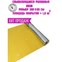 Покрытие для стен в рулонах Dolleks 2мм 60x300 см Звездно-желтый