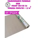 Покрытие для стен в рулонах Dolleks 2мм 60x300 см Серый