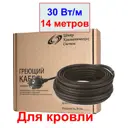 Греющий кабель для кровли и водостоков Decker саморегулирующийся 14 м 420 Вт