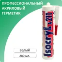 Герметик акриловый Isocryl A211 белый 280 мл