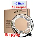 Греющий кабель в трубу Stich 13 м 130 Вт