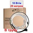 Греющий кабель в трубу Stich 29 м 290 Вт