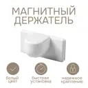 Фиксатор для штор магнитный Эскар