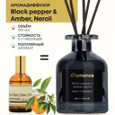 Аромадиффузор Aromance Black pepper & Amber 100 мл Пряно-древесный