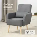 Кресло Нижегородмебель и к Ронда new 67x85x80 см рогожка цвет флорида грей