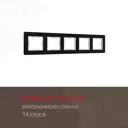 Рамка для розеток и выключателей Arte milano 503.14-5.black 5 постов цвет черный