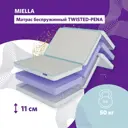 Матрас Miella Twisted-Pena 70x200x11 см беспружинный детский