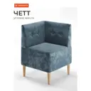 Кресло Monofix Четт 61x82x61 см велюр цвет пыльно-голубой